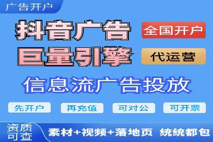 信息流广告投放案例：跨平台投放策略